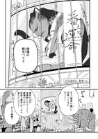 こふで「日日是好日、愛煌々と」より。