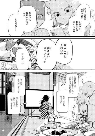 こふで「日日是好日、愛煌々と」より。