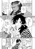 こふで「日日是好日、愛煌々と」より。