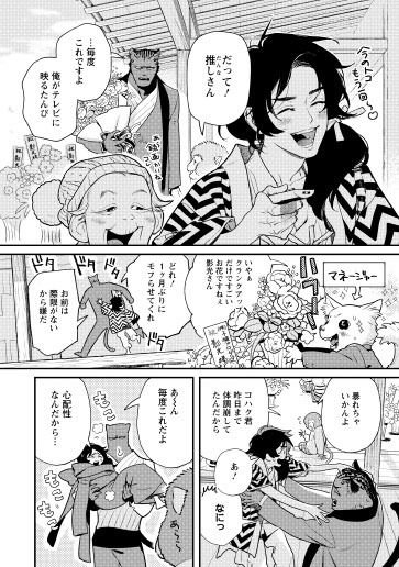 こふで「日日是好日、愛煌々と」より。