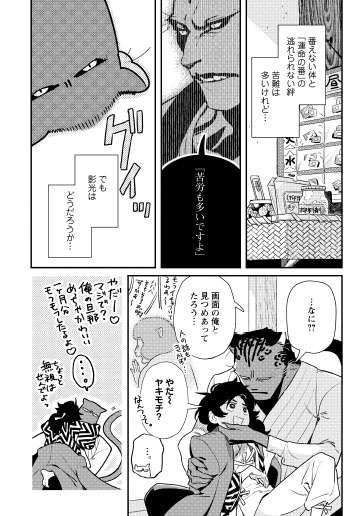 こふで「日日是好日、愛煌々と」より。