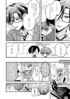 めがね「先生ってほんと甘いよね」より。