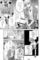 めがね「先生ってほんと甘いよね」より。