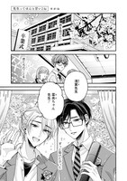 めがね「先生ってほんと甘いよね」より。