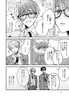 めがね「先生ってほんと甘いよね」より。