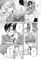 めがね「先生ってほんと甘いよね」より。