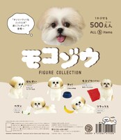 「モコゾウ フィギュアコレクション」バナー