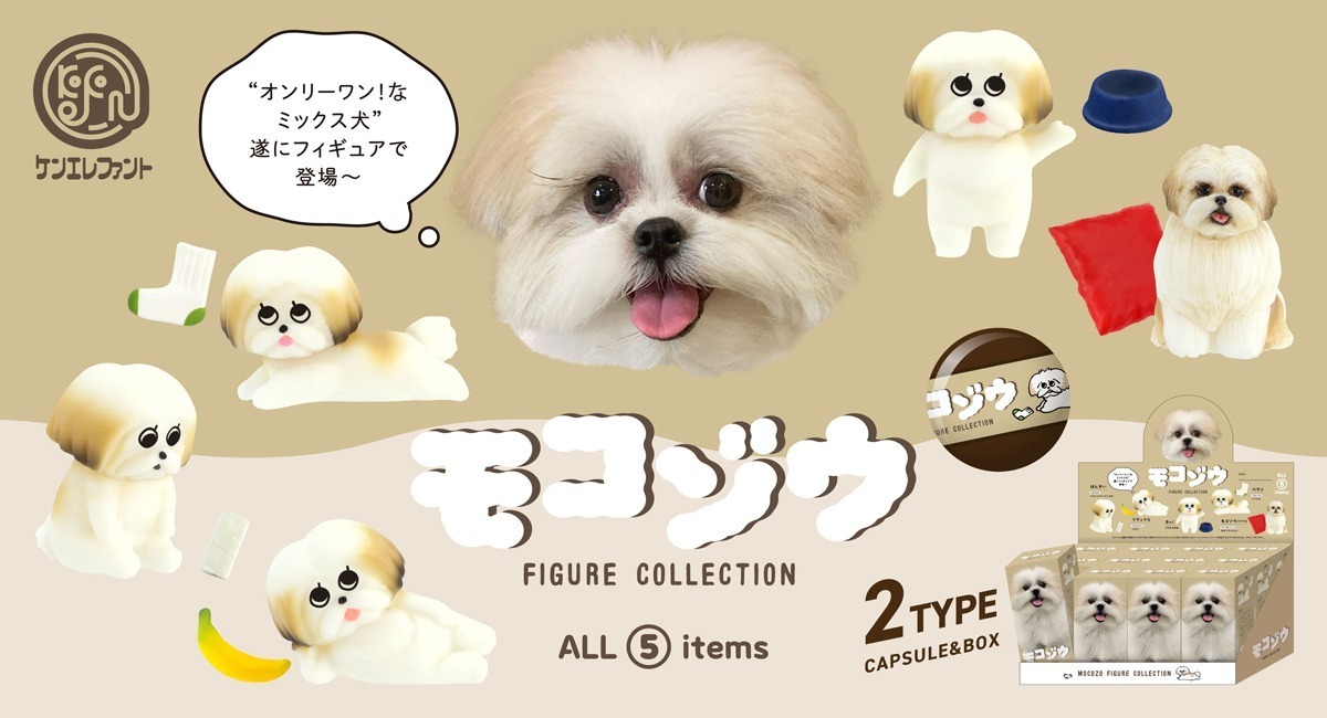 「モコゾウ フィギュアコレクション」バナー
