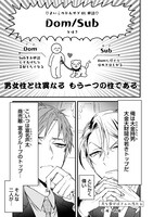 毛魂一直線「犬も歩けばドムに当たる」より。