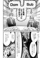 毛魂一直線「犬も歩けばドムに当たる」より。