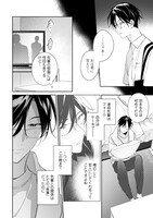 百瀬あん「はじめてのお泊り」より。