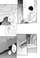 百瀬あん「はじめてのお泊り」より。