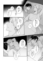 百瀬あん「はじめてのお泊り」より。