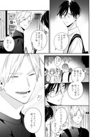 百瀬あん「はじめてのお泊り」より。