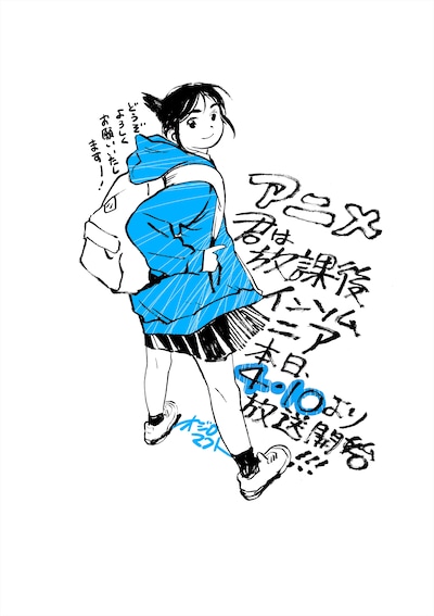 オジロマコトのイラスト。