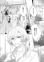 音海ちさ「境界の庭」より。