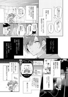 音海ちさ「境界の庭」より。