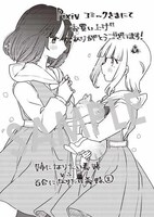 購入特典（pixivコミック）