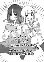 購入特典（Renta!）