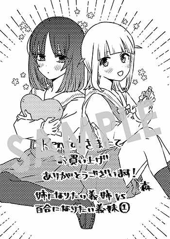 購入特典（Renta!）