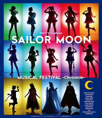 「『美少女戦士セーラームーン』30周年記念 Musical Festival -Chronicle-」のBlu-ray / DVDの豪華版。