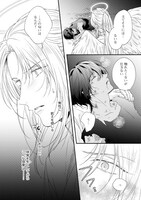 園瀬もち「天使さまの愛し子は無垢な味」より。