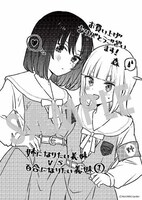 購入特典（マッグガーデン特約店）