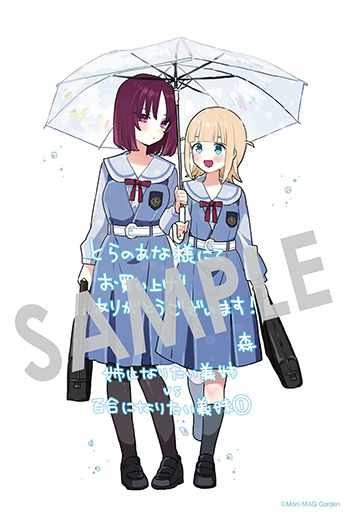 購入特典（とらのあな）