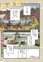 「ウマ娘 プリティーダービー スターブロッサム」より。