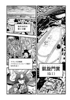 「ウマ娘 プリティーダービー スターブロッサム」より。