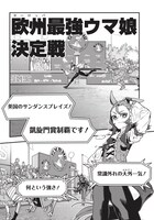 「ウマ娘 プリティーダービー スターブロッサム」より。