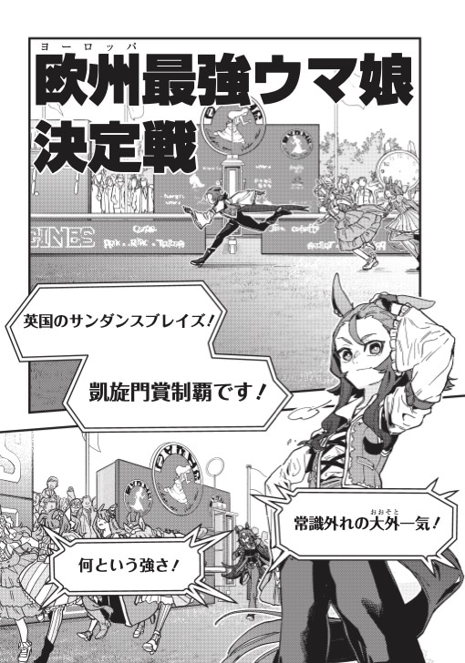 「ウマ娘 プリティーダービー スターブロッサム」より。