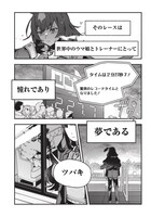 「ウマ娘 プリティーダービー スターブロッサム」より。