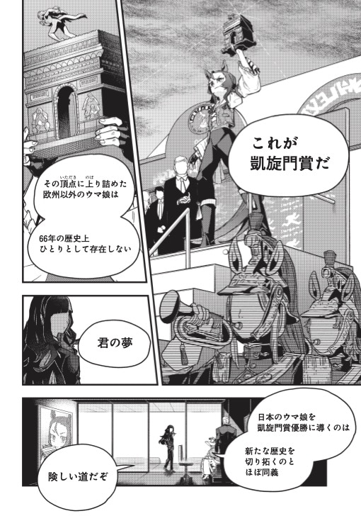 「ウマ娘 プリティーダービー スターブロッサム」より。