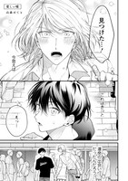 山森ぽてと「愛しい嘘」より。