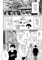 山森ぽてと「愛しい嘘」より。