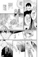 山森ぽてと「愛しい嘘」より。