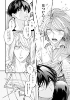 山森ぽてと「愛しい嘘」より。