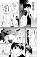 山森ぽてと「愛しい嘘」より。