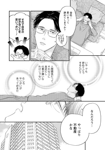 由元千子「けもののあいま」より。
