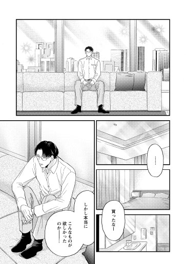 由元千子「けもののあいま」より。