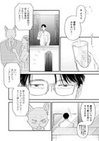 由元千子「けもののあいま」より。