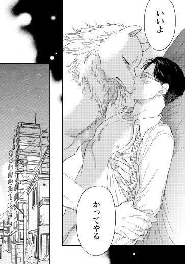 由元千子「けもののあいま」より。