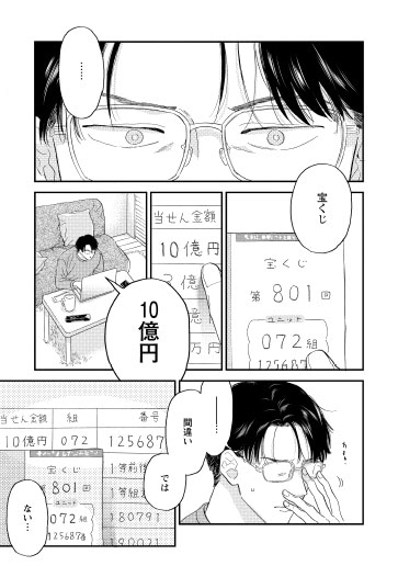 由元千子「けもののあいま」より。