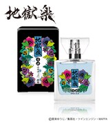 「山田浅ェ門桐馬」