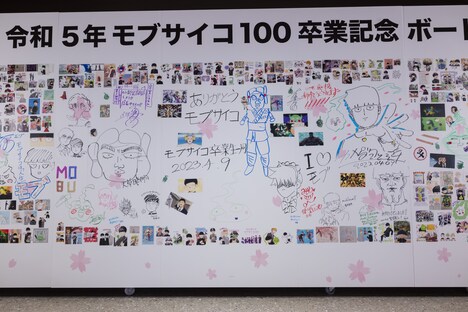 会場のロビーに展示された「卒業記念ボード」。