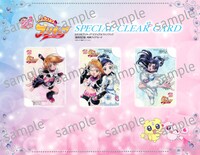 「ふたりはプリキュア ビジュアルファンブック 復刻改訂版」購入特典