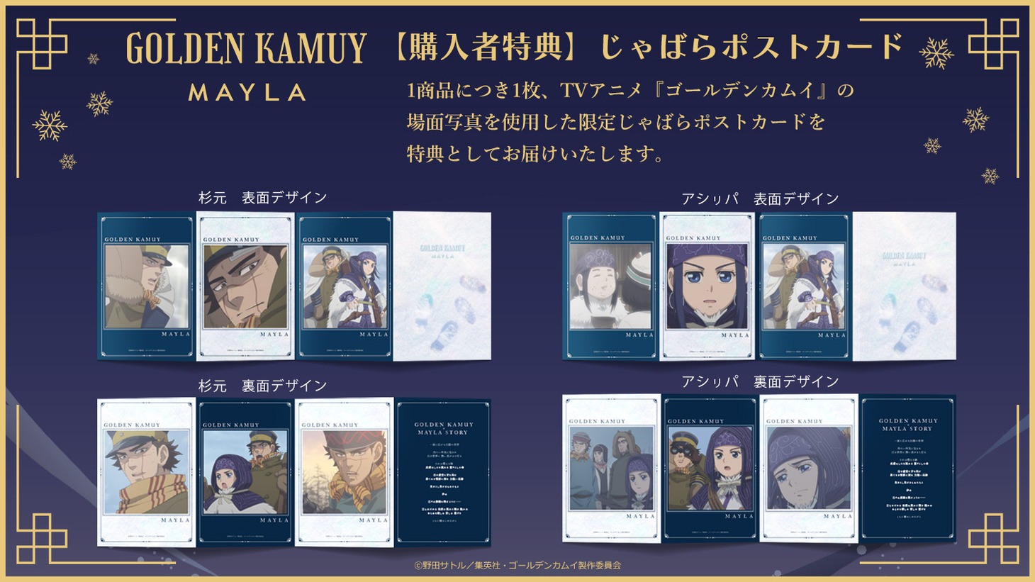 「じゃばらポストカード」