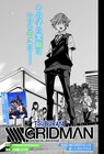 「グリッドマン ユニバース」公開記念の「SSSS.GRIDMAN」読切がジャンプ＋に