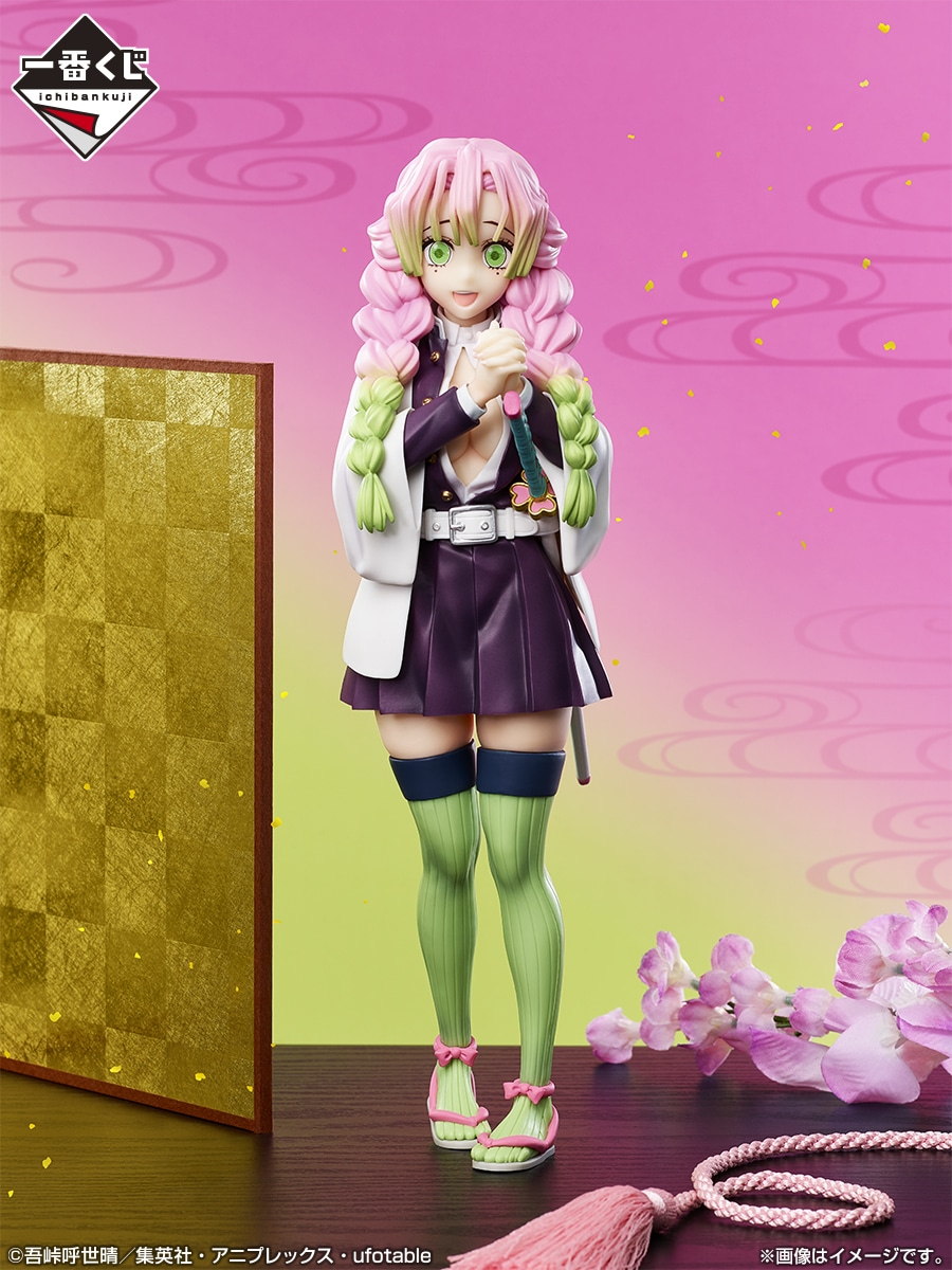 A賞「MASTERLISE 甘露寺蜜璃 フィギュア」